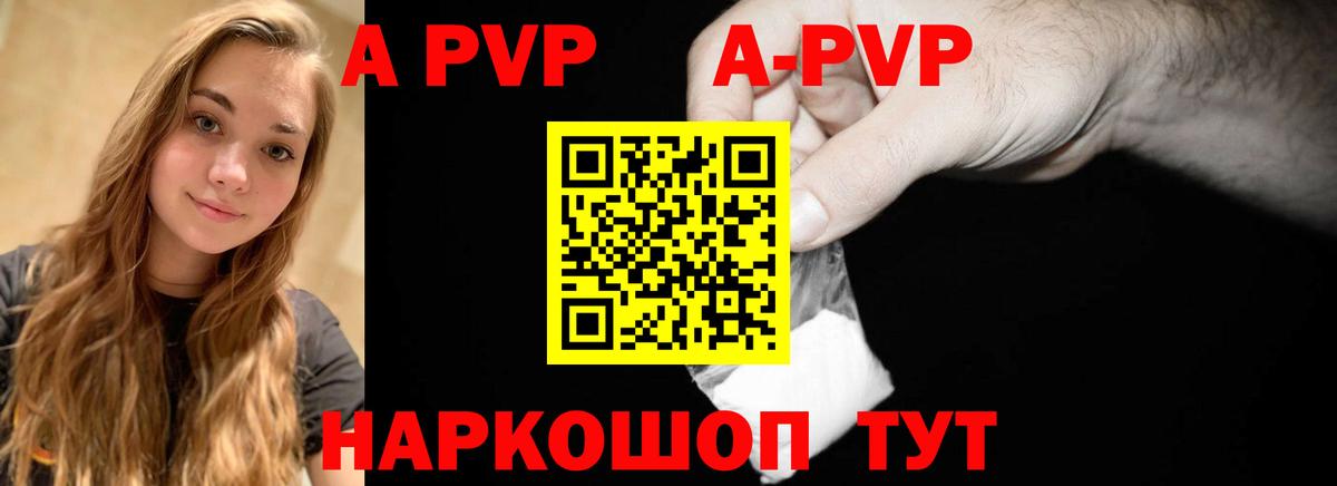Альфа ПВП СК КРИС  Альфа ПВП Crystall  Alpha-PVP СК  Вход с VPN  Кызыл 