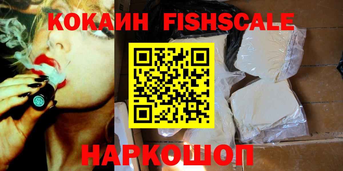 COCAIN Колумбийский  Вход с VPN  Кызыл 