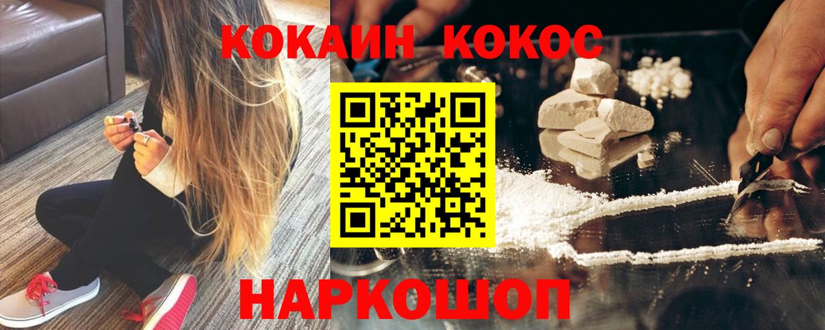 Кокаин 98% Кызыл