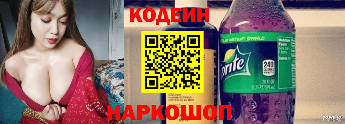 Кызыл  Кодеиновый сироп Lean напиток Lean (лин)  Вход с VPN  Кодеиновый сироп Lean напиток Lean (лин) 