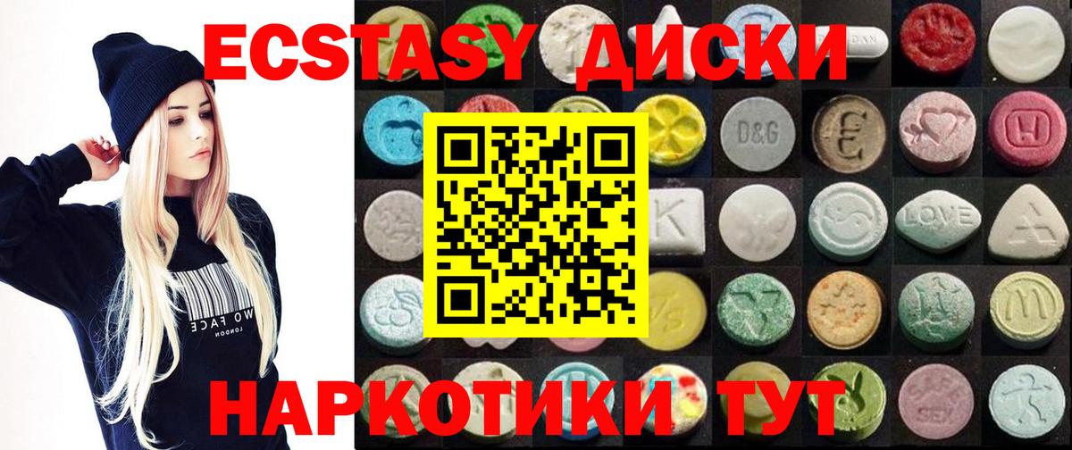 Ecstasy MDMA Кызыл