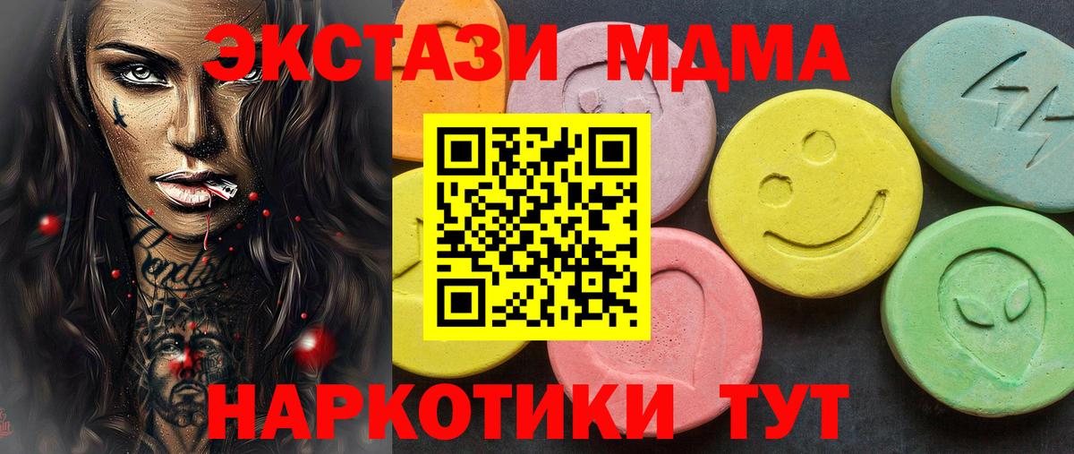 ЭКСТАЗИ mix  Вход с VPN  Кызыл  Экстази  Экстази louis Vuitton 