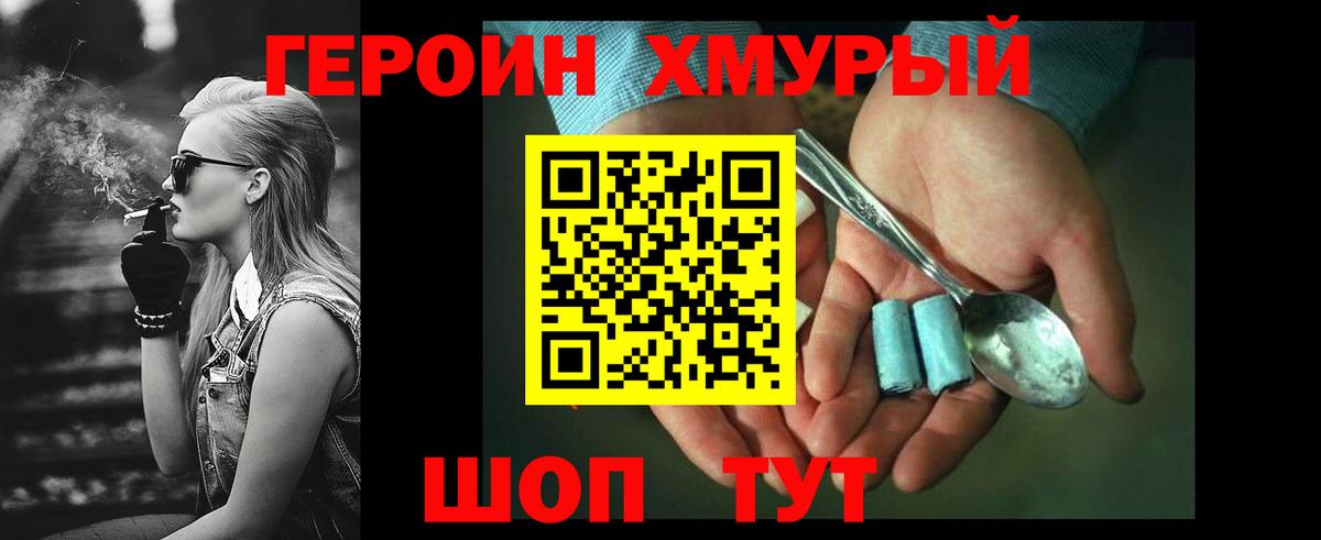Кызыл  Героин VHQ  Вход с VPN 
