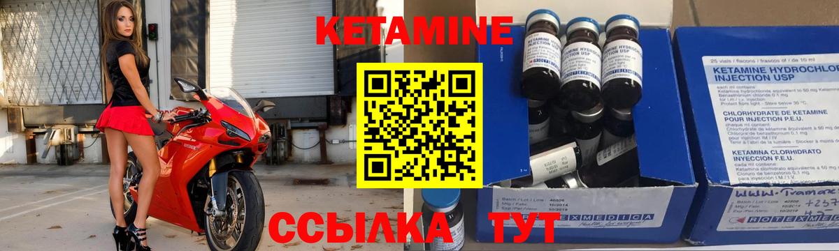 КЕТАМИН VHQ  Кетамин VHQ  Вход с VPN  Кызыл 