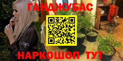 марихуана Донской