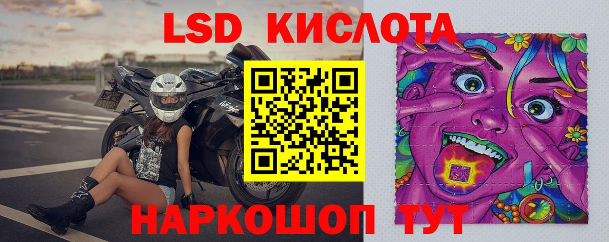 ЛСД экстази кислота  LSD-25 экстази ecstasy  Кызыл  Лсд 25 экстази  Вход с VPN 