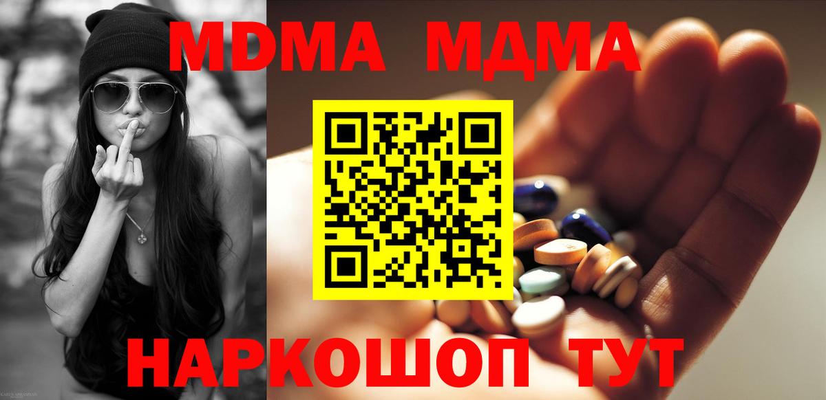 MDMA молли  MDMA VHQ  Вход с VPN  Кызыл 