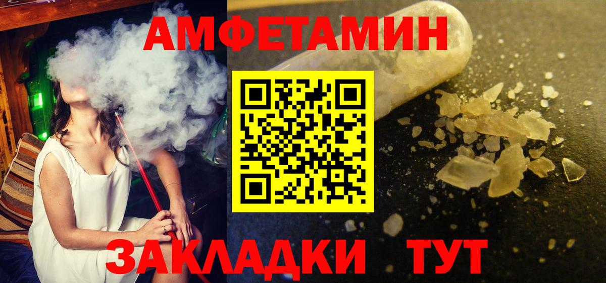 Кызыл  Первитин Methamphetamine  Вход с VPN 