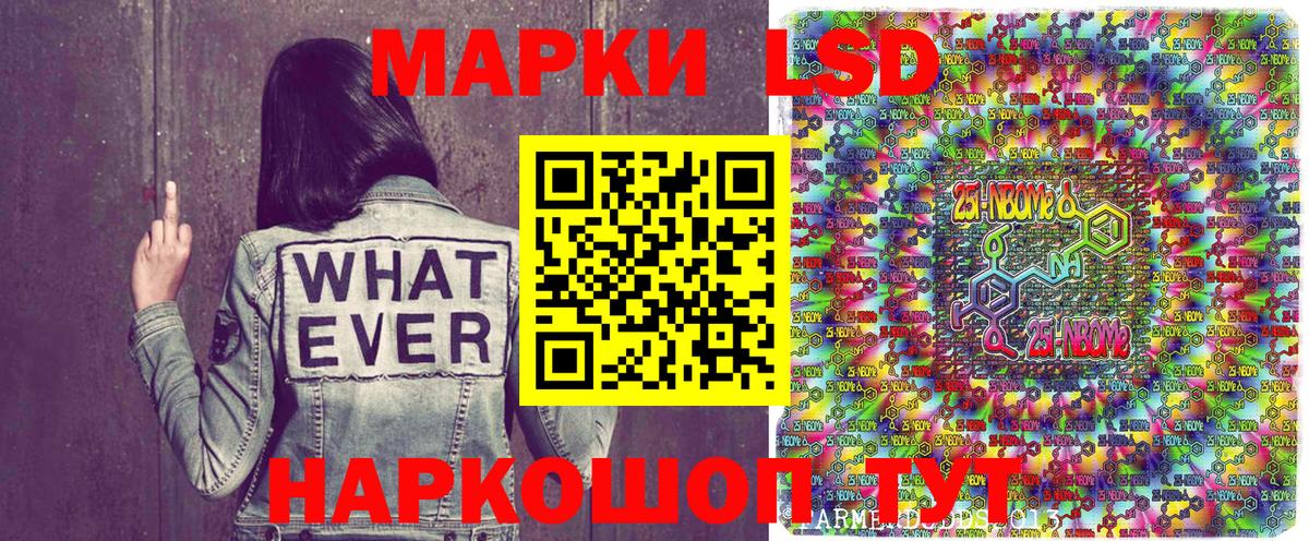 Наркотические марки 1500мкг Кызыл