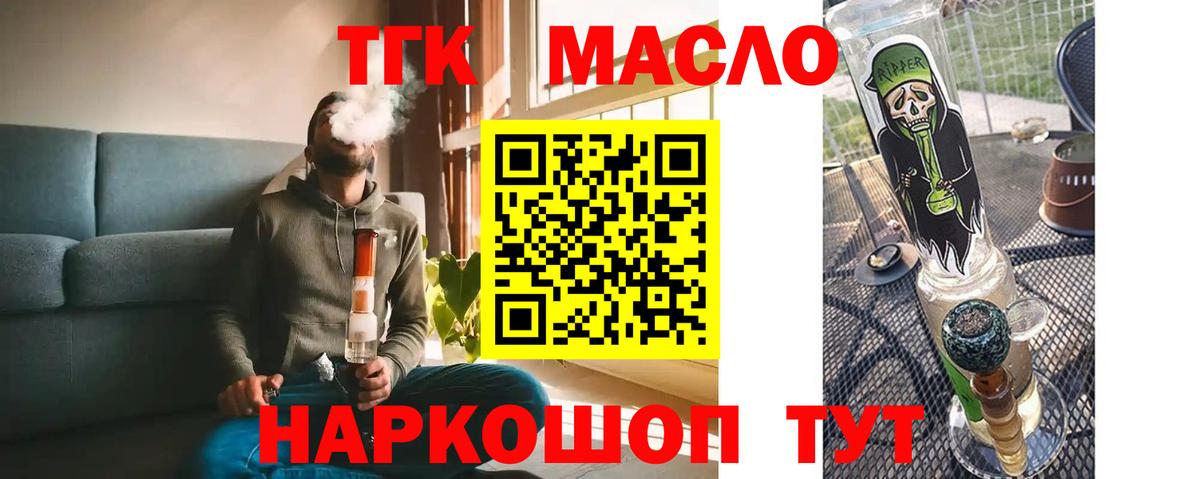 hydra вход  Вход с VPN  даркнет сайт  Дистиллят ТГК THC oil  Кызыл  Дистиллят ТГК концентрат 