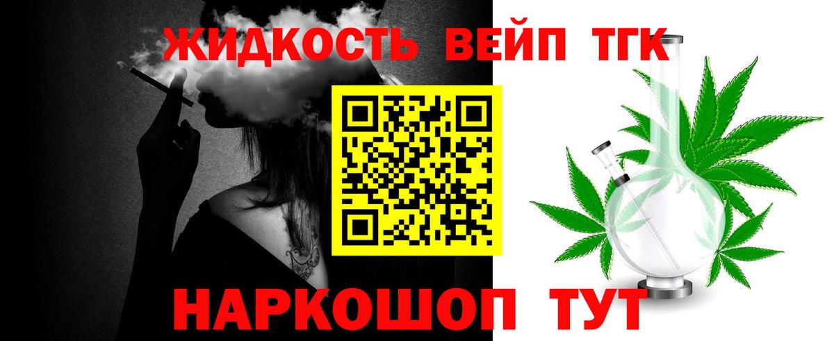Дистиллят ТГК THC oil Кызыл